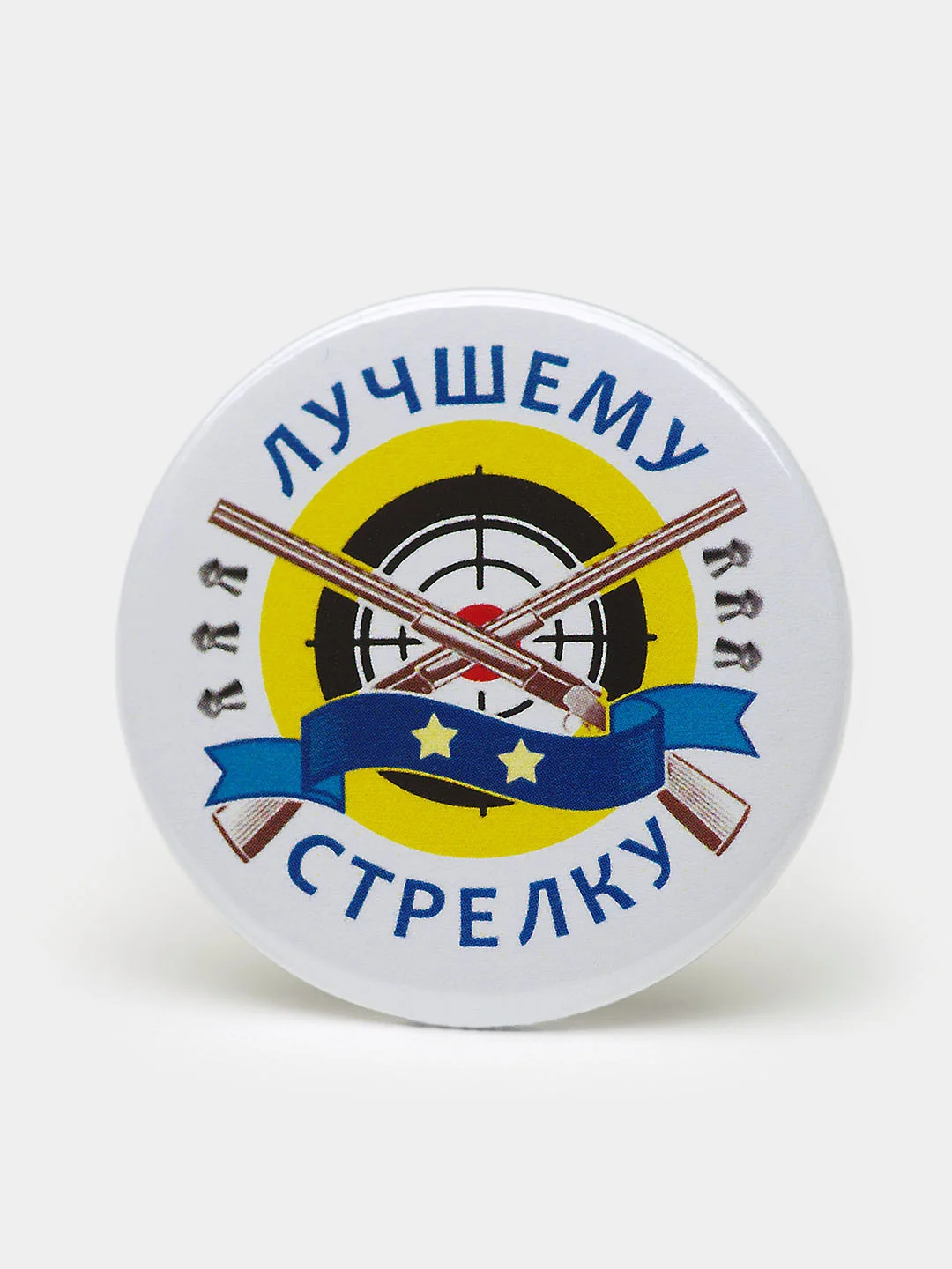 Набор наградных значков "Лучшему стрелку", три степени, 37 мм