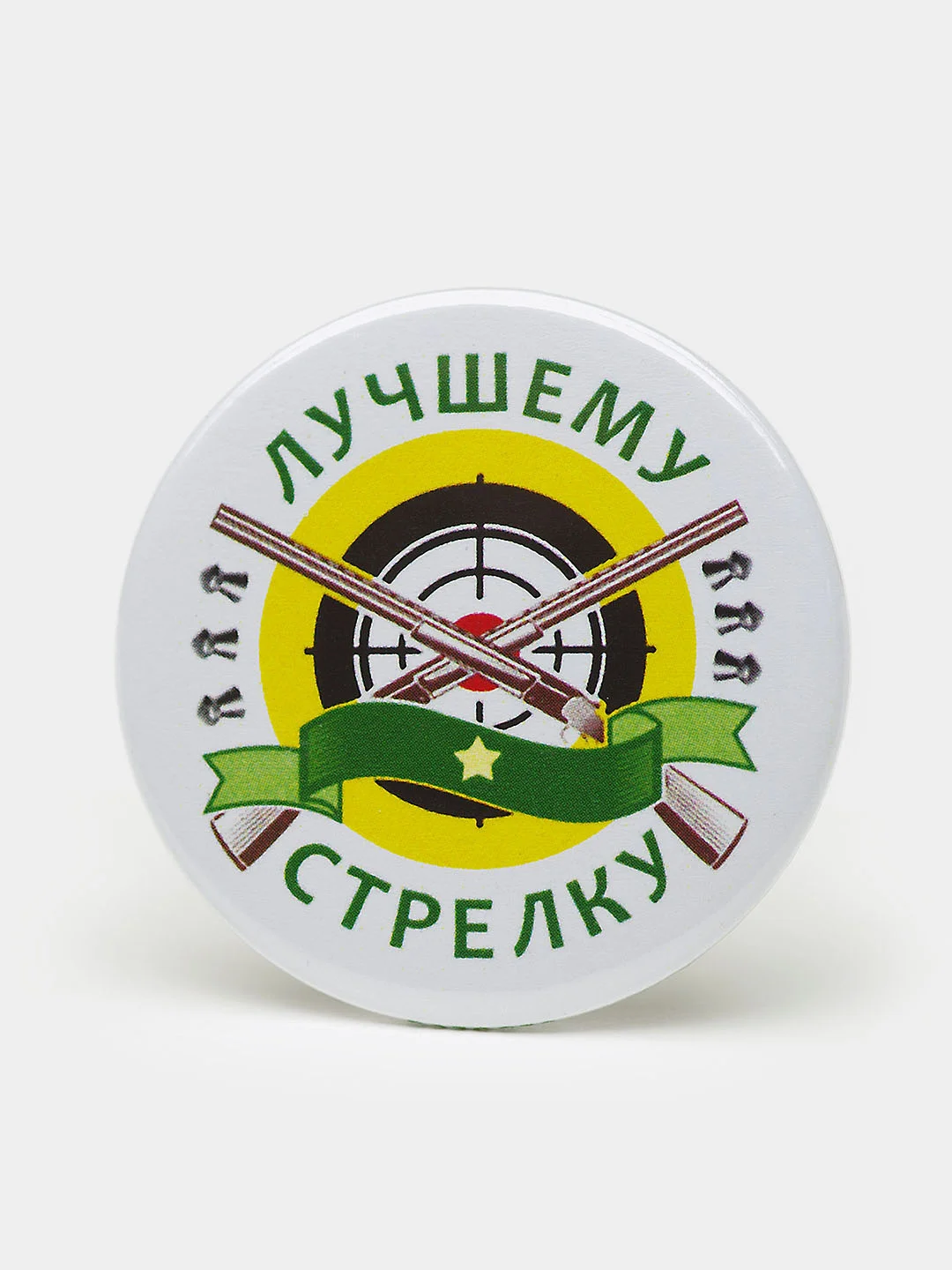 Набор наградных значков "Лучшему стрелку", три степени, 37 мм