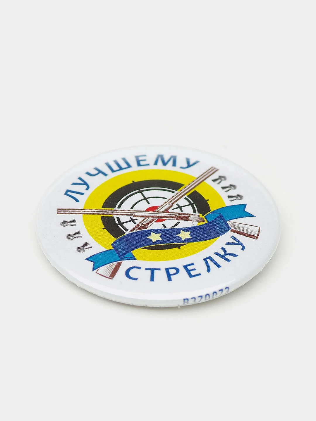 Набор наградных значков "Лучшему стрелку", три степени, 37 мм