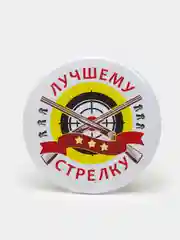 Набор наградных значков "Лучшему стрелку", три степени, 37 мм