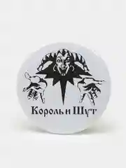 Набор значков "Король и Шут", 37 мм
