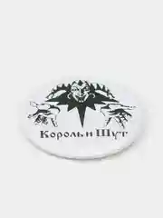 Набор значков "Король и Шут", 37 мм