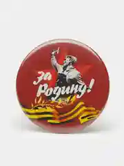 Набор значков "За Родину! Сталин", 37 мм