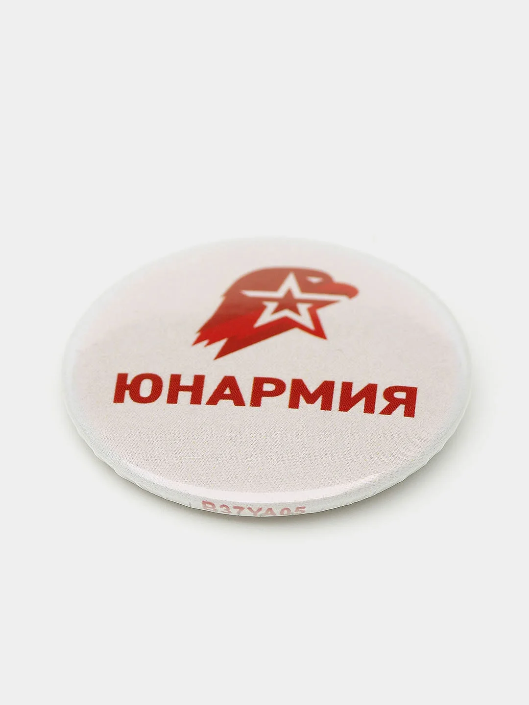 Набор значков "Юнармия", 37 мм