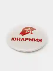 Набор значков "Юнармия", 37 мм