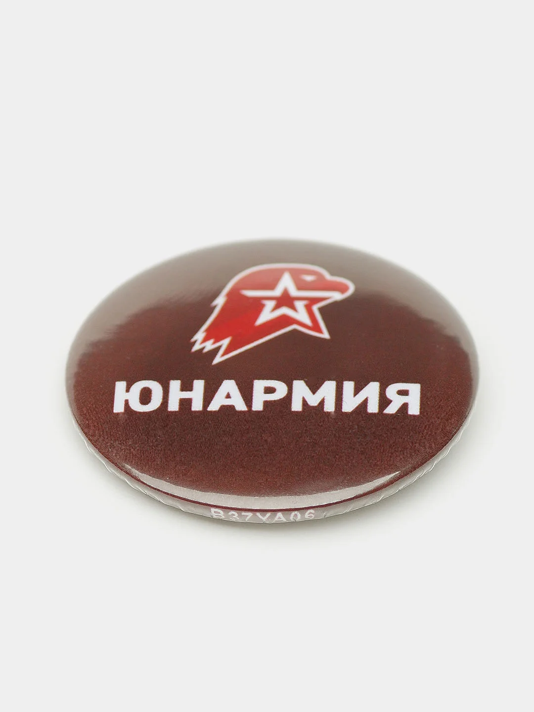 Набор значков "Юнармия", 37 мм