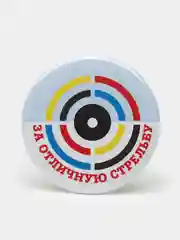 Синий набор наградных значков "Лучшему стрелку", по трём степеням