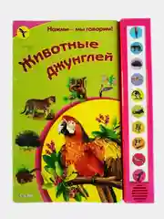 Розовый электронные книги на батарейках для самых маленьких