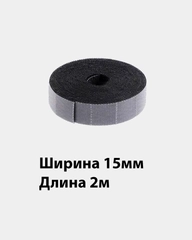 Стяжка хомут для кабелей и проводов, на липучке