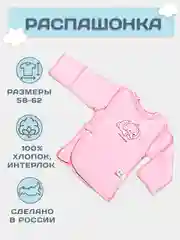 Распашонка для новорожденных мальчиков и девочек Бактра кофточка на кнопках, рост 38-40