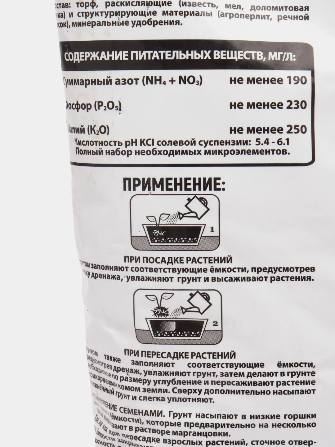 Питательный грунт для СЕНПОЛИЙ 2,5 л Царица цветов