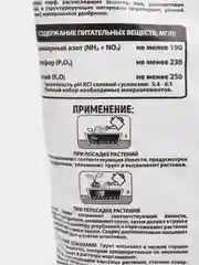 Питательный грунт для СЕНПОЛИЙ 2,5 л Царица цветов
