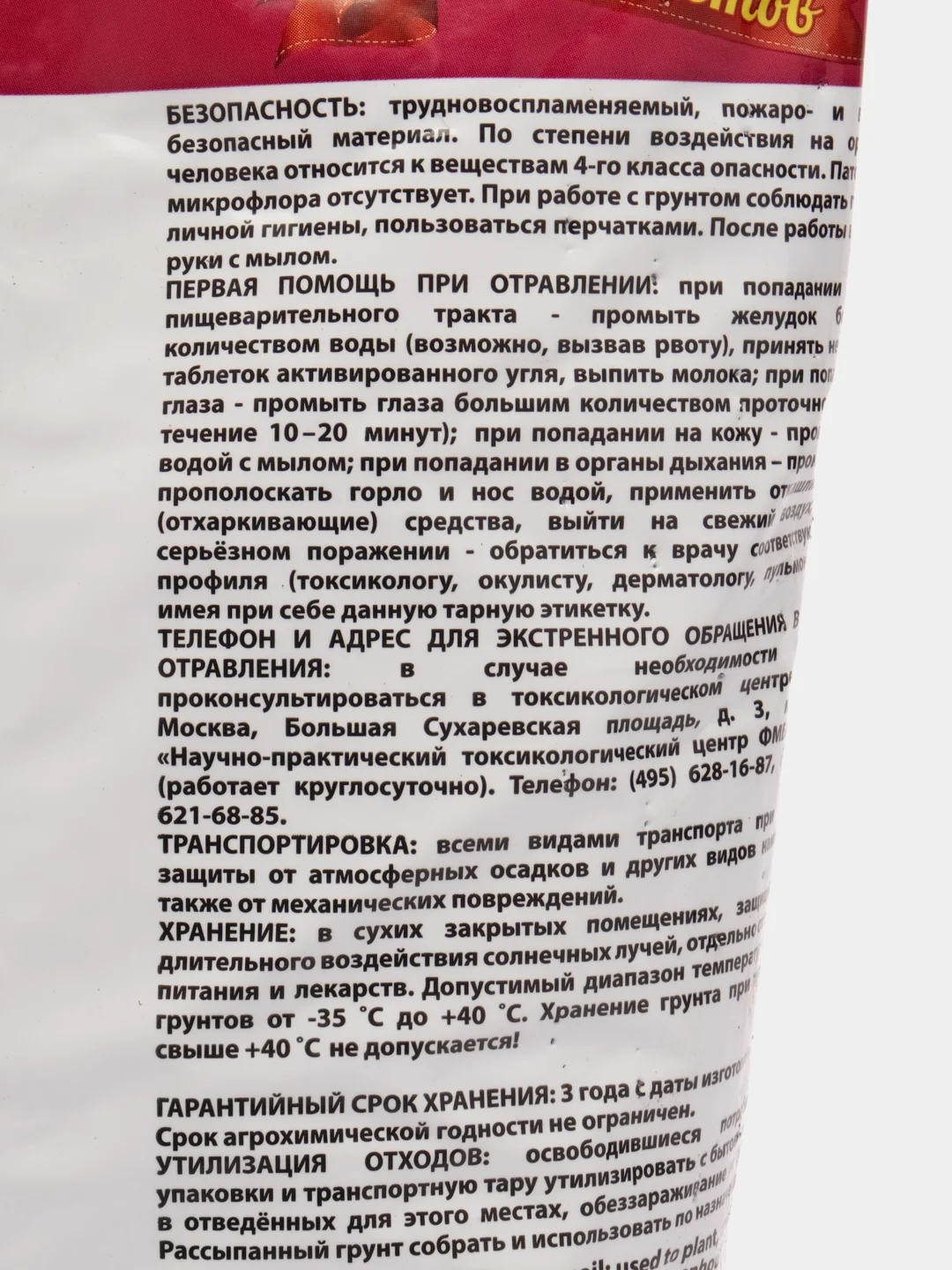 Питательный грунт для СЕНПОЛИЙ 2,5 л Царица цветов