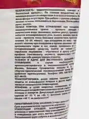 Питательный грунт для СЕНПОЛИЙ 2,5 л Царица цветов