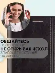 Черный чехол-книжка КАРТОФАН из экокожи на Honor X8, с функцией подставки и кармашком
