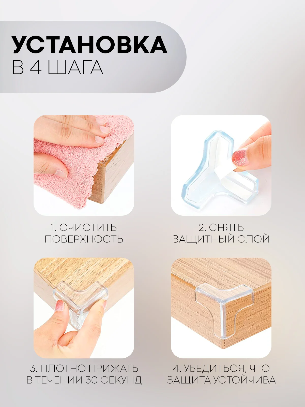 Кремовый 4-8 шт, защитные силиконовые уголки КАРТОФАН для мебели, стола, накладки на углы