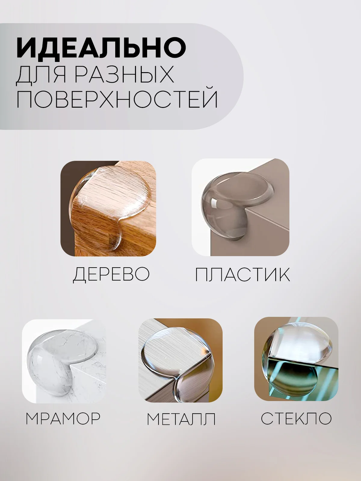 Кремовый 4-8 шт, защитные силиконовые уголки КАРТОФАН для мебели, стола, накладки на углы