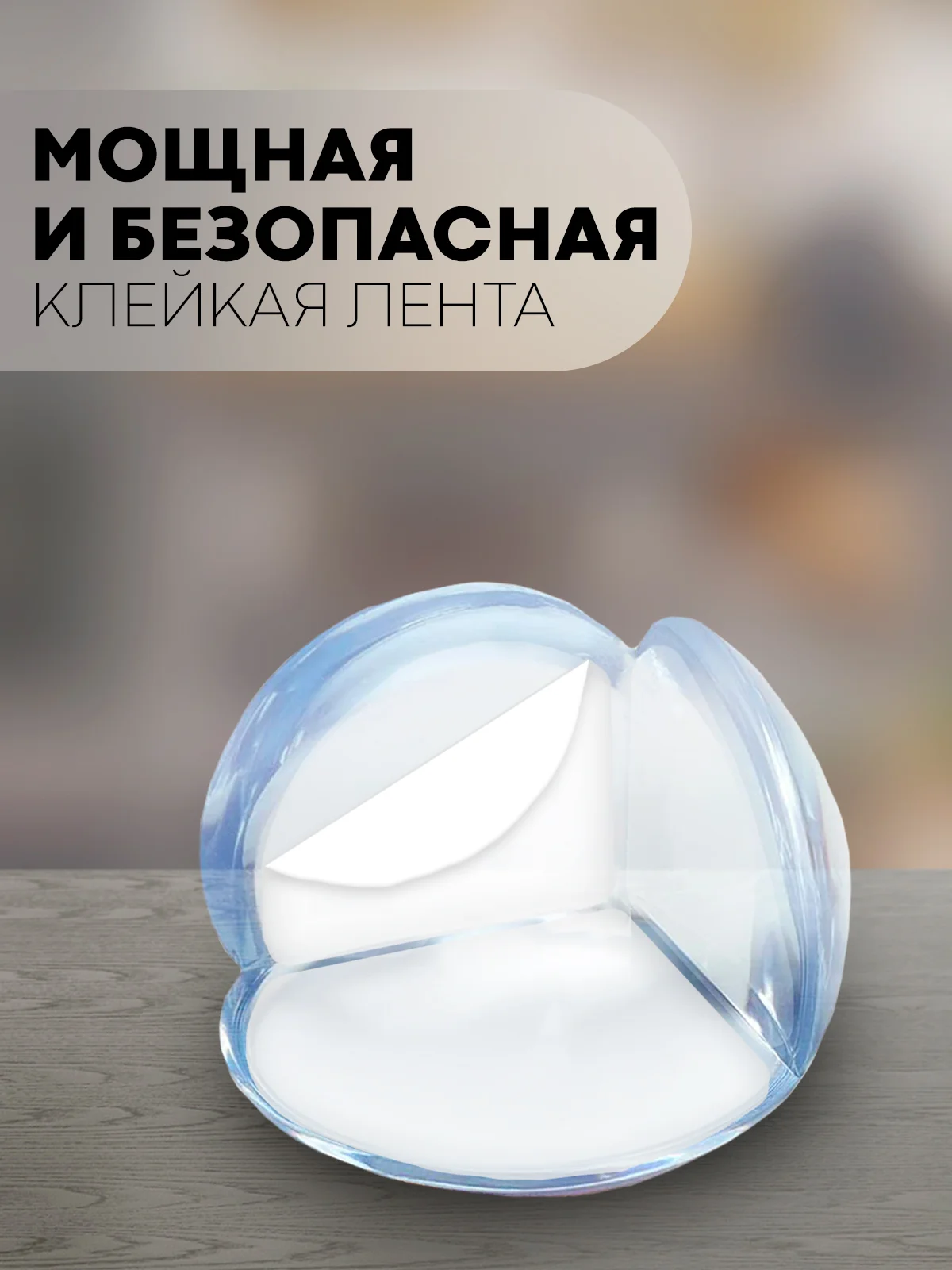 Кремовый 4-8 шт, защитные силиконовые уголки КАРТОФАН для мебели, стола, накладки на углы