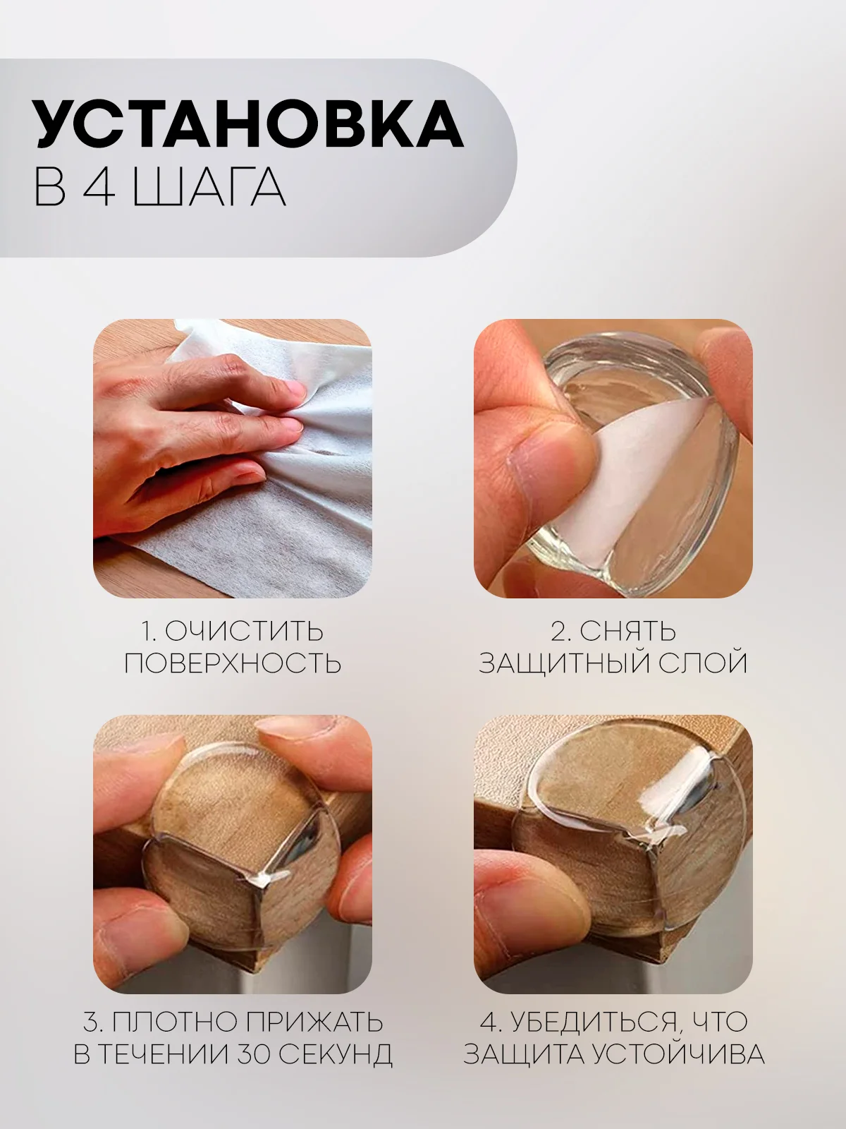 Кремовый 4-8 шт, защитные силиконовые уголки КАРТОФАН для мебели, стола, накладки на углы