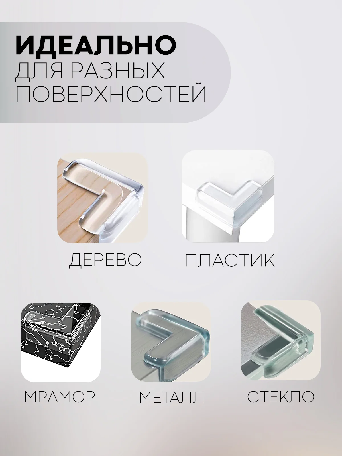 Кремовый 4-8 шт, защитные силиконовые уголки КАРТОФАН для мебели, стола, накладки на углы
