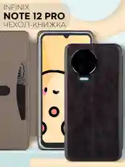 Чехол-книжка КАРТОФАН из экокожи на Infinix Note 12 Pro с функцией подставки и кармашком