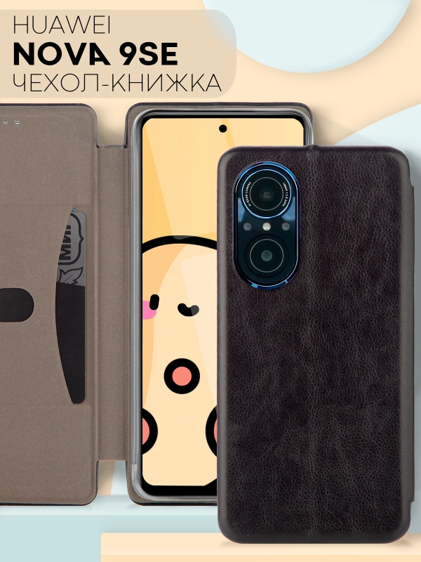 Чехол-книжка КАРТОФАН из экокожи на HUAWEI Nova 9 SE, с функцией подставки и кармашком