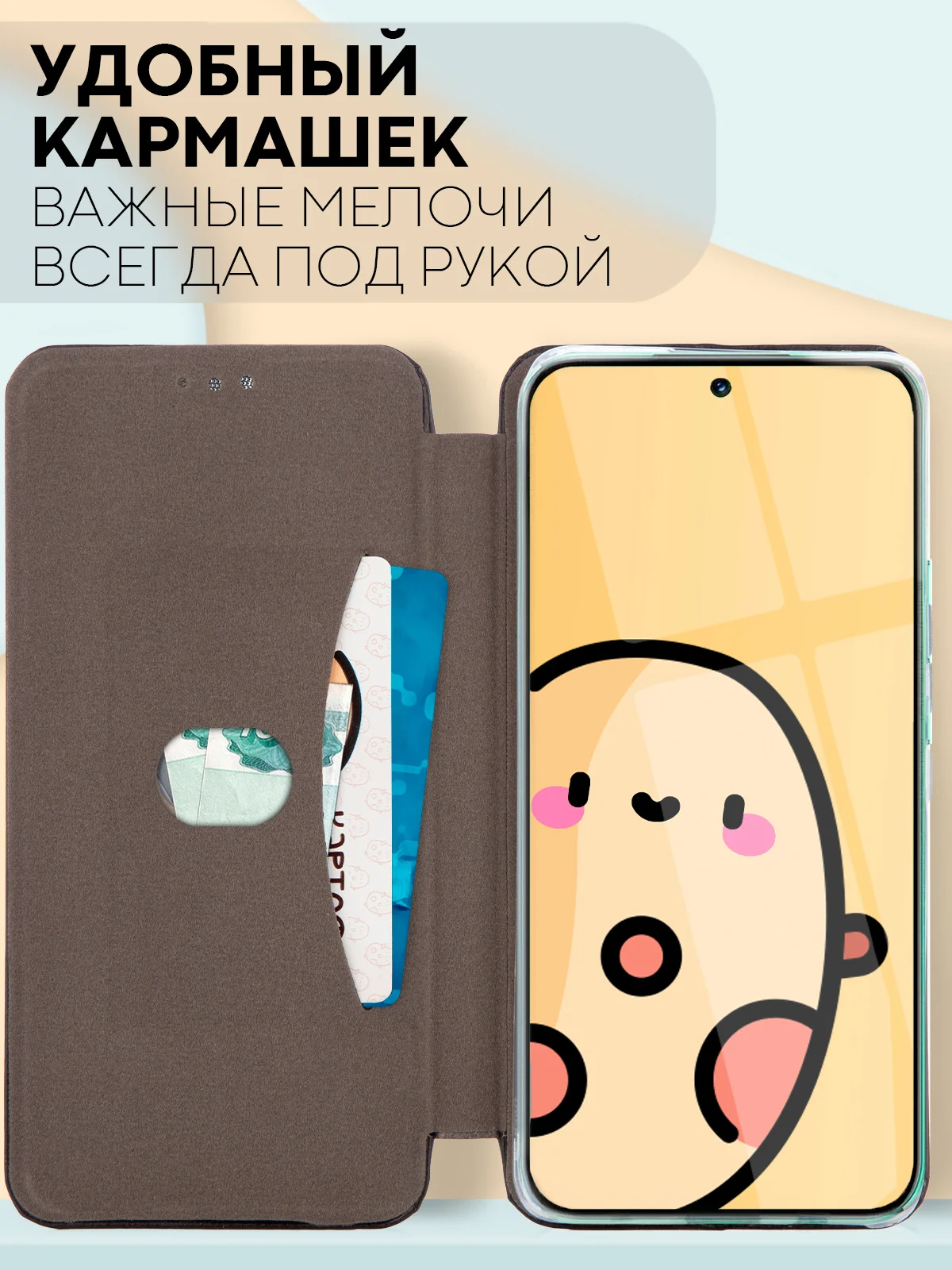Чехол-книжка КАРТОФАН из экокожи на HUAWEI Nova 9 SE, с функцией подставки и кармашком