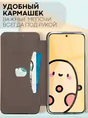 Чехол-книжка КАРТОФАН из экокожи на HUAWEI Nova 9 SE, с функцией подставки и кармашком