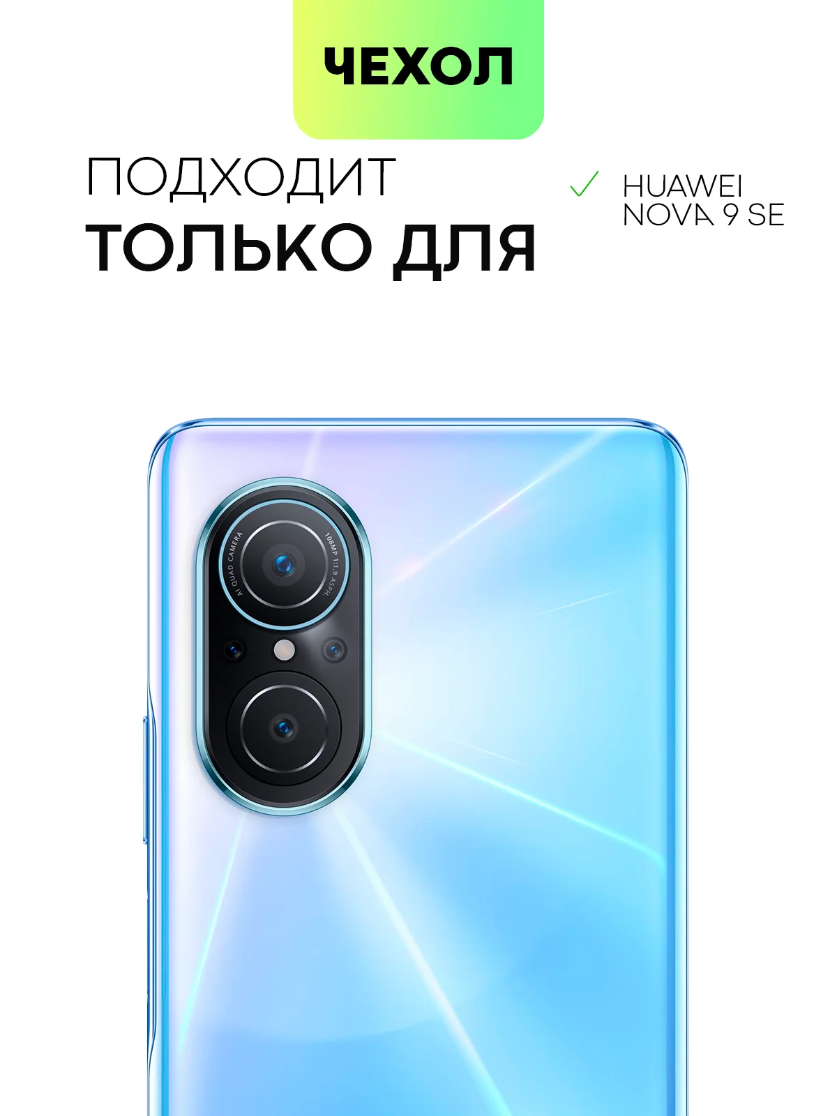Чехол-книжка КАРТОФАН из экокожи на HUAWEI Nova 9 SE, с функцией подставки и кармашком