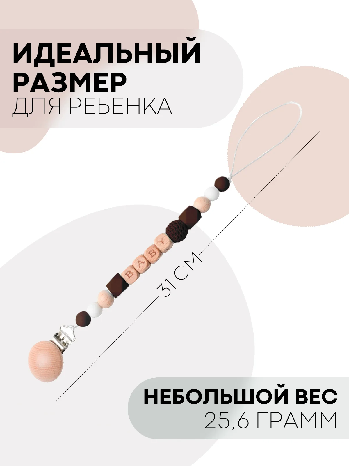 Серый деревянный держатель для пустышки КАРТОФАН, клипса-прищепка, с зажимом для грызунка, соски