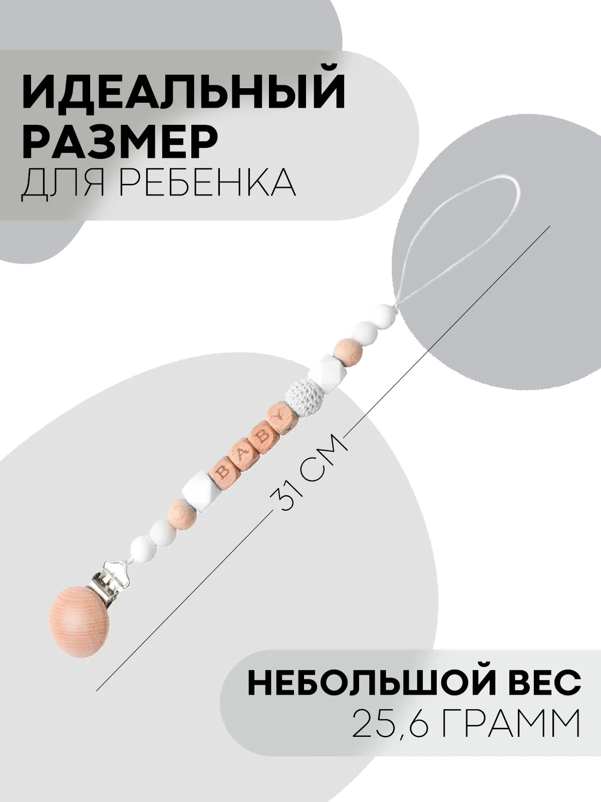 Серый деревянный держатель для пустышки КАРТОФАН, клипса-прищепка, с зажимом для грызунка, соски