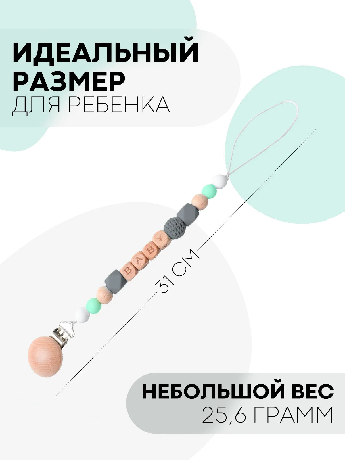 Серый деревянный держатель для пустышки КАРТОФАН, клипса-прищепка, с зажимом для грызунка, соски