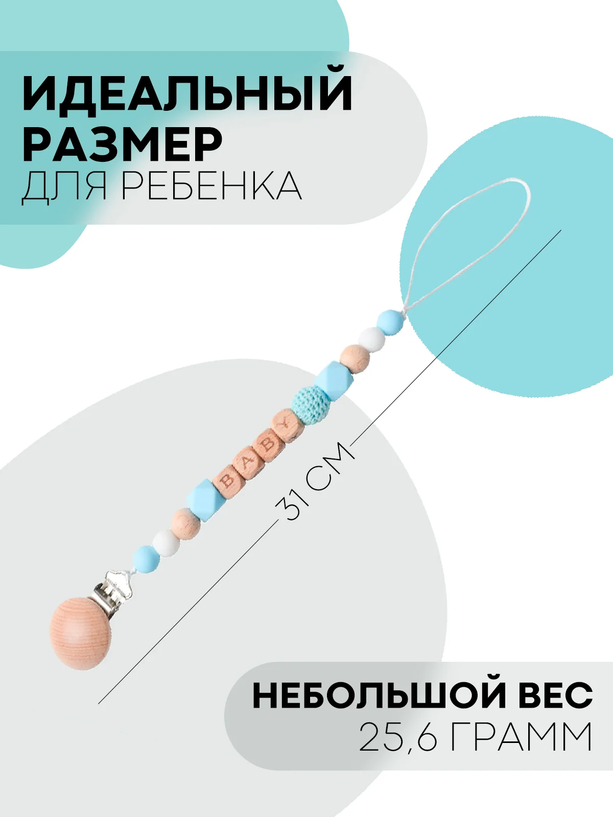 Серый деревянный держатель для пустышки КАРТОФАН, клипса-прищепка, с зажимом для грызунка, соски