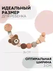 Серый деревянный держатель для пустышки КАРТОФАН, клипса-прищепка, с зажимом для грызунка, соски