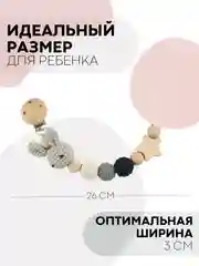 Серый деревянный держатель для пустышки КАРТОФАН, клипса-прищепка, с зажимом для грызунка, соски