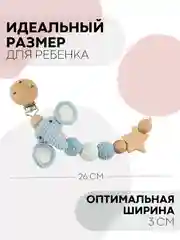 Серый деревянный держатель для пустышки КАРТОФАН, клипса-прищепка, с зажимом для грызунка, соски