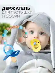 Серый деревянный держатель для пустышки КАРТОФАН, клипса-прищепка, с зажимом для грызунка, соски