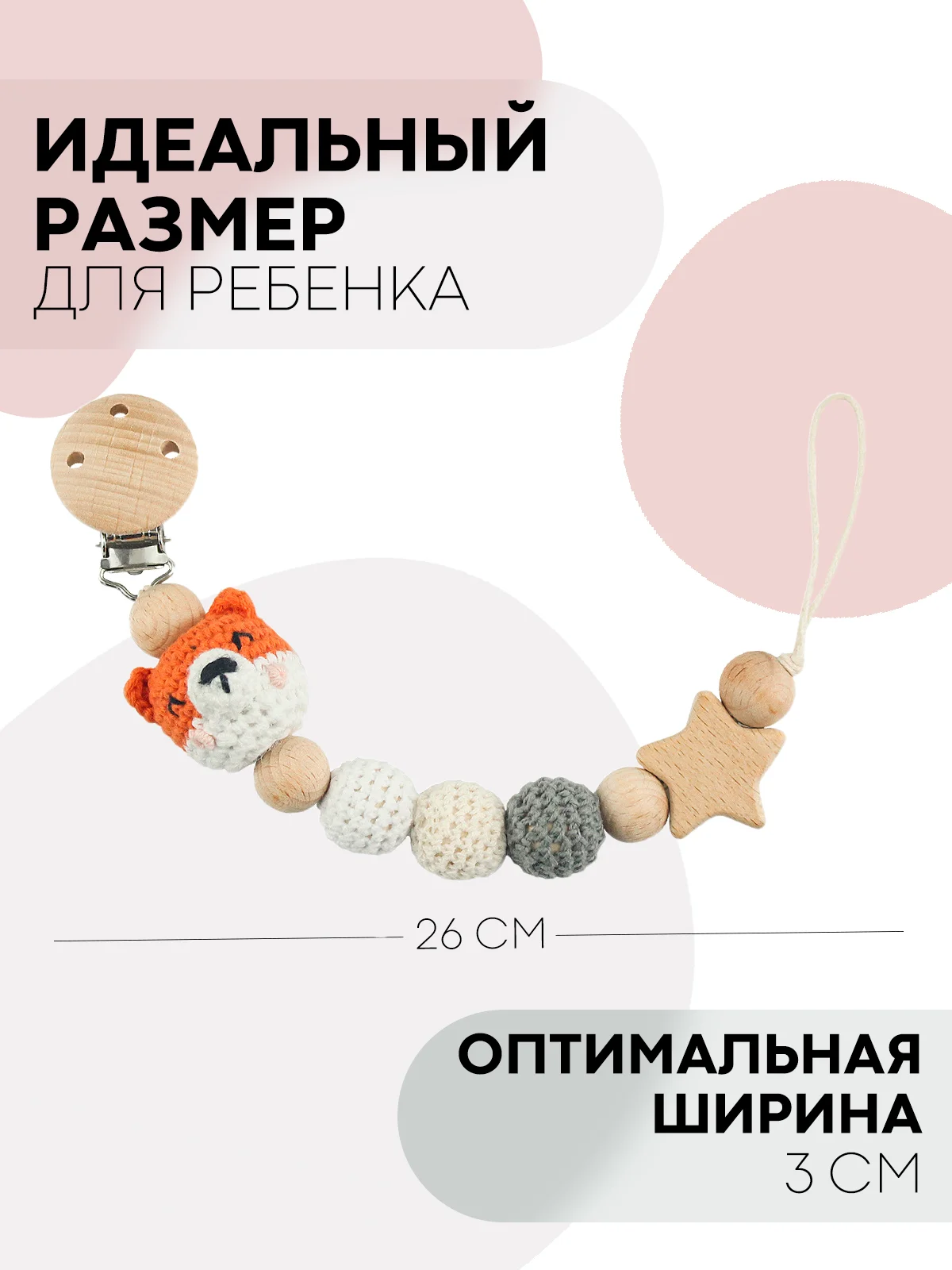 Серый деревянный держатель для пустышки КАРТОФАН, клипса-прищепка, с зажимом для грызунка, соски