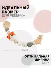 Серый деревянный держатель для пустышки КАРТОФАН, клипса-прищепка, с зажимом для грызунка, соски