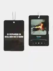Ароматизатор воздуха в машину с рисунками