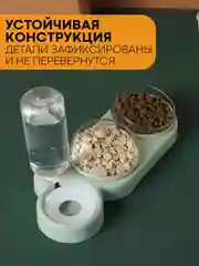 Белый миска для корма кошек и собак КАРТОФАН пластиковая, на подставке с автопоилкой, 4 вида