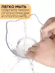 Прозрачный миска для корма кошек и собак КАРТОФАН пластиковая, на подставке с автопоилкой, 4 вида