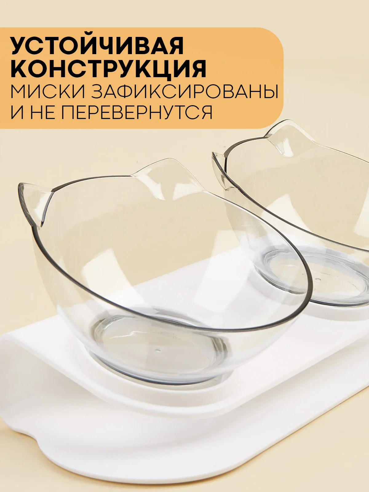 Прозрачный миска для корма кошек и собак КАРТОФАН пластиковая, на подставке с автопоилкой, 4 вида