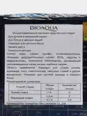 Пластины для стирки / стиральный порошок