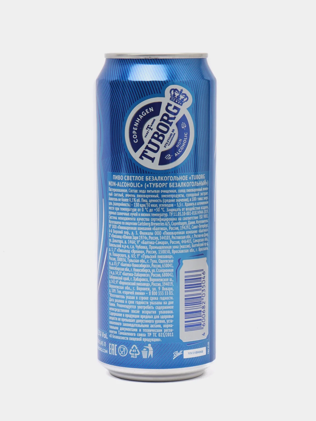 Пиво светлое безалкогольное Tuborg non-alcoholic, 0,45 л