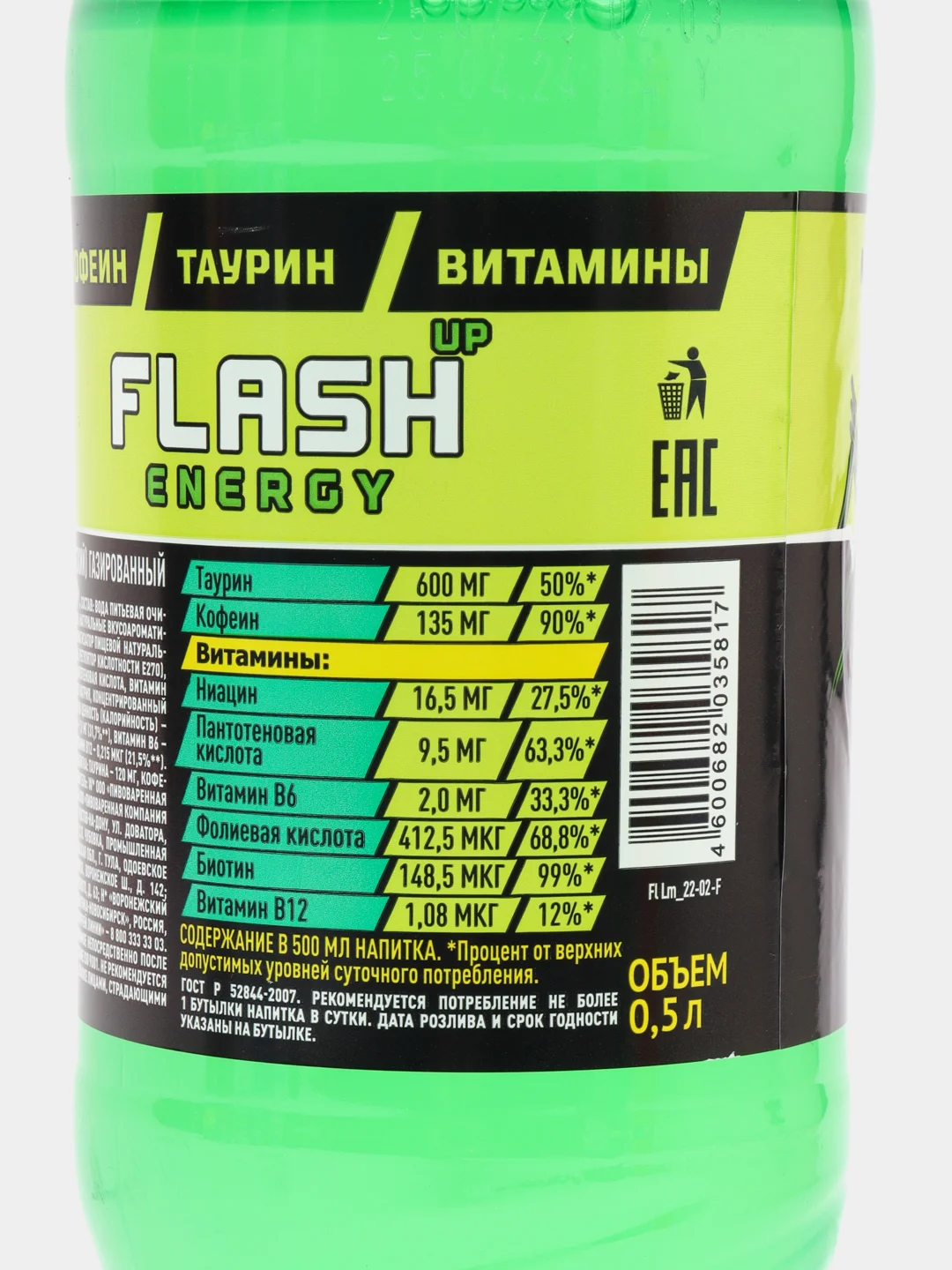 Напиток безалкогольный энергетический Flash Up со вкусом мяты и лайма, 0,5 л