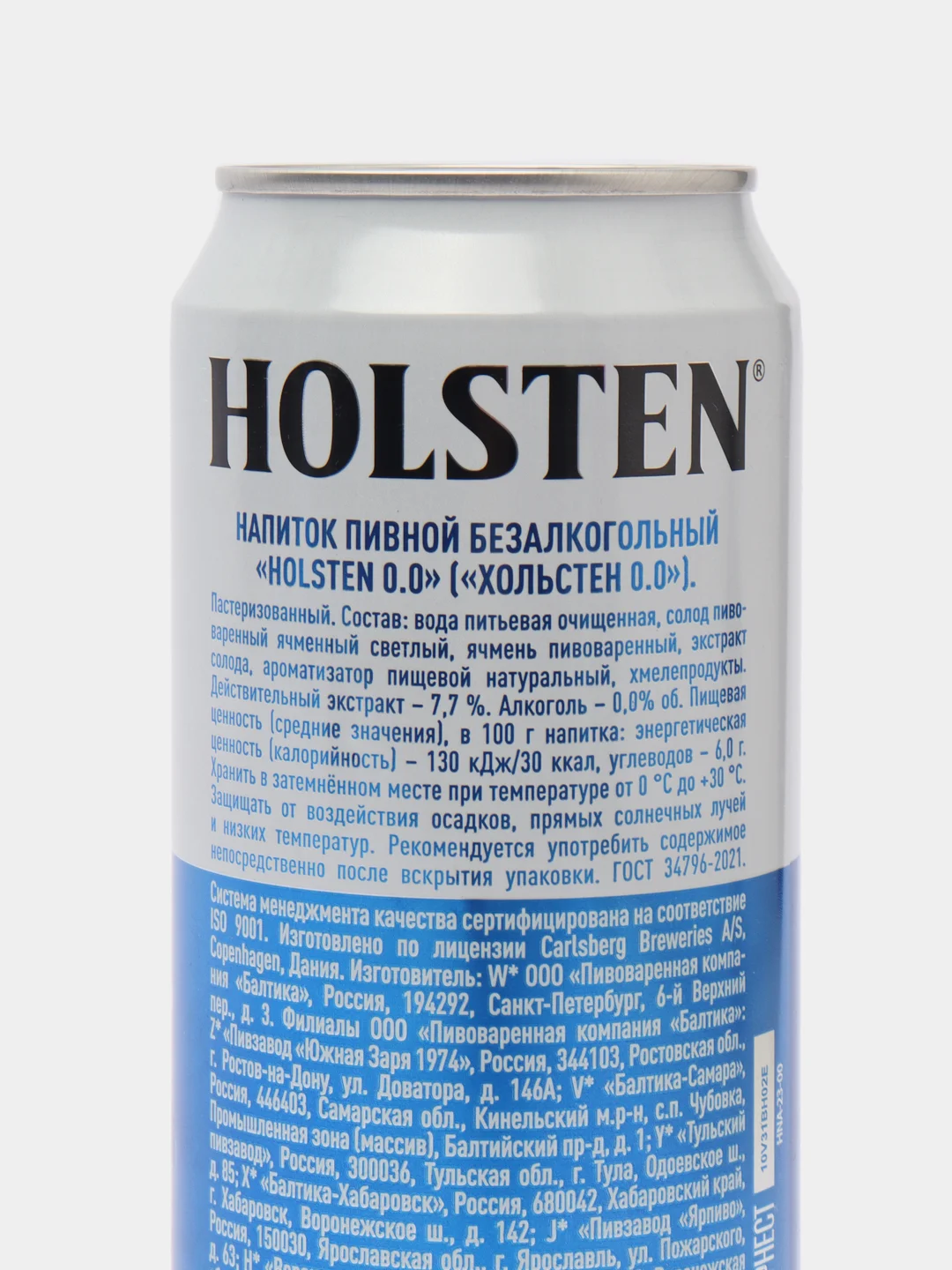Напиток пивной безалкогольный Holsten 0,0, 0,45л