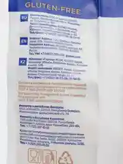 Мука миндальная без глютена "Гарнец", 200 г