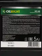 Гидравлическое масло МГЕ-46В ОЙЛРАЙТ, OILRIGHT, 5 л