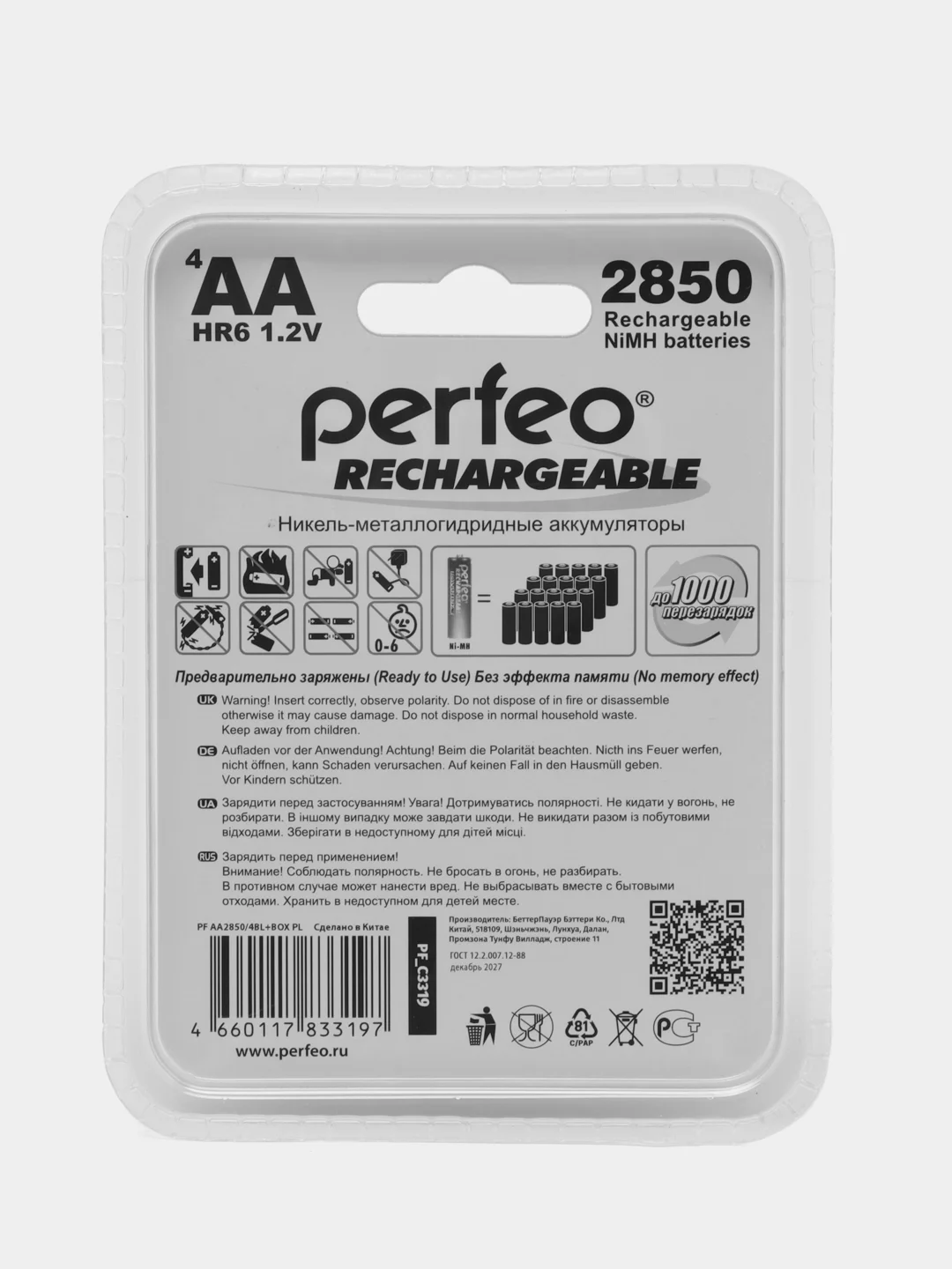 Аккумуляторы АА Perfeo 2850 mah, пальчиковые, 4 штуки, бокс для хранения